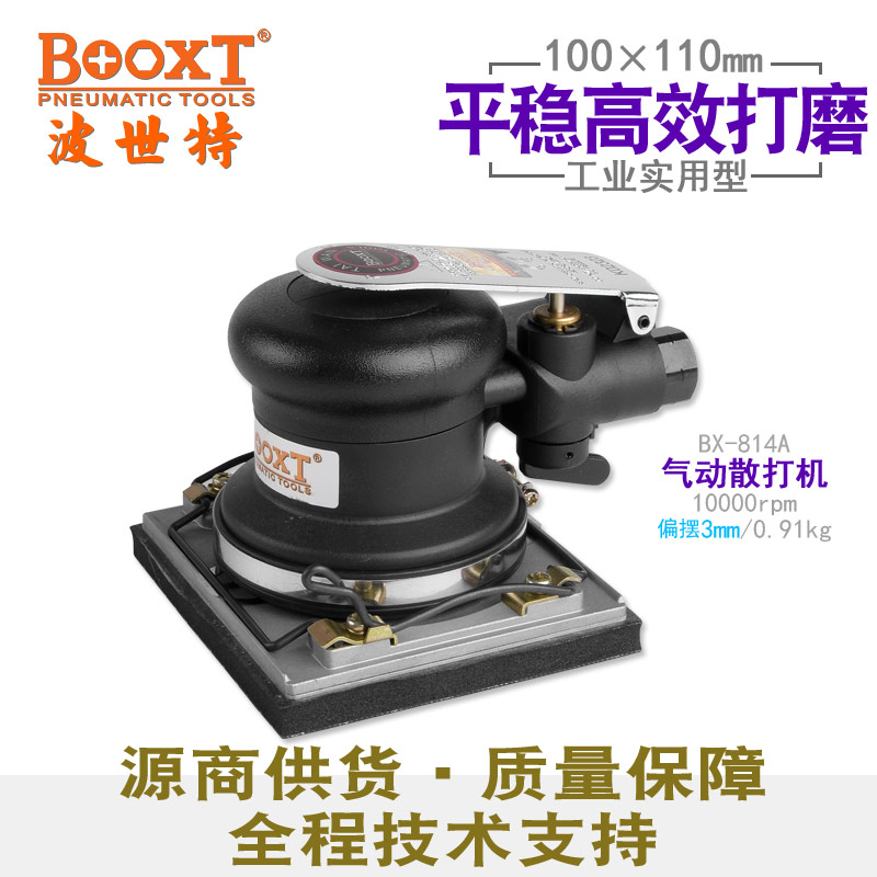 工業(yè)用方形氣動砂紙機(jī)BX-814A