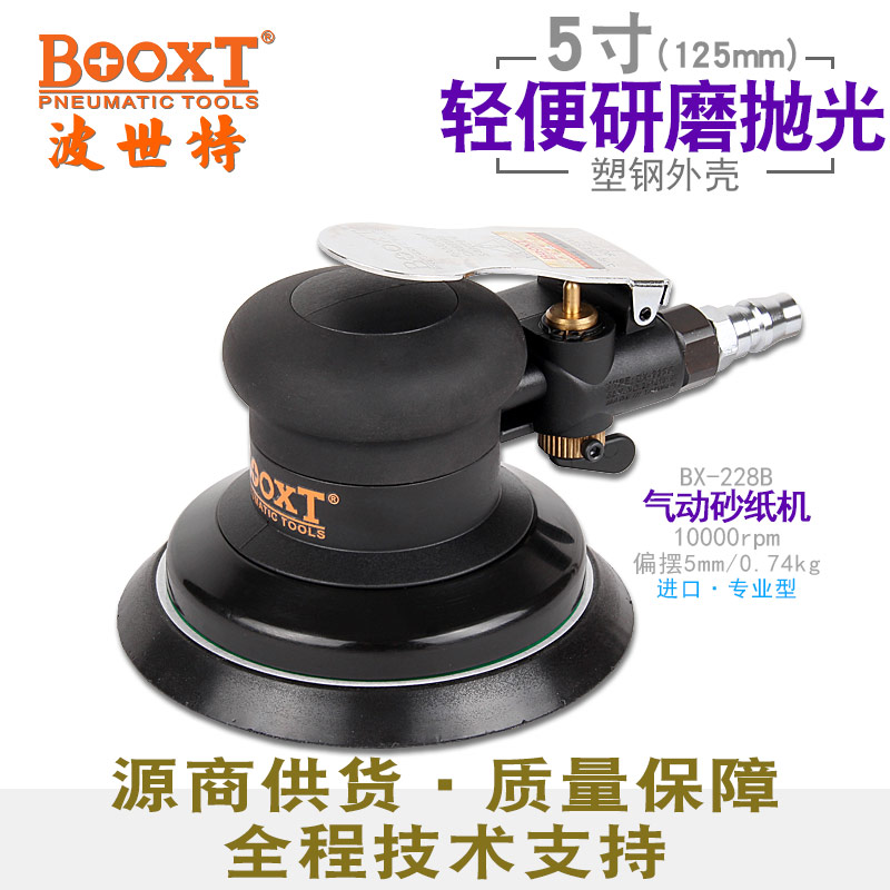 木器廠用氣動打磨機(jī)BX-228B